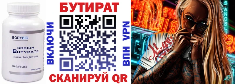 Бутират жидкий экстази  Валдай 