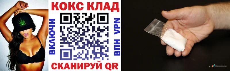 КОКАИН 97% что такое наркотик Валдай