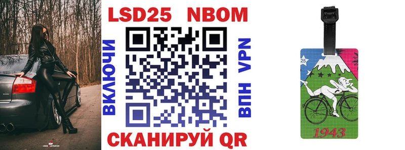 Марки 25I-NBOMe 1,5мг  Валдай 