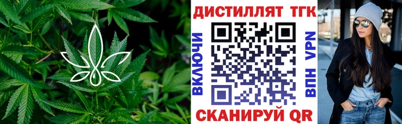 что такое наркотик  Валдай  ТГК вейп 